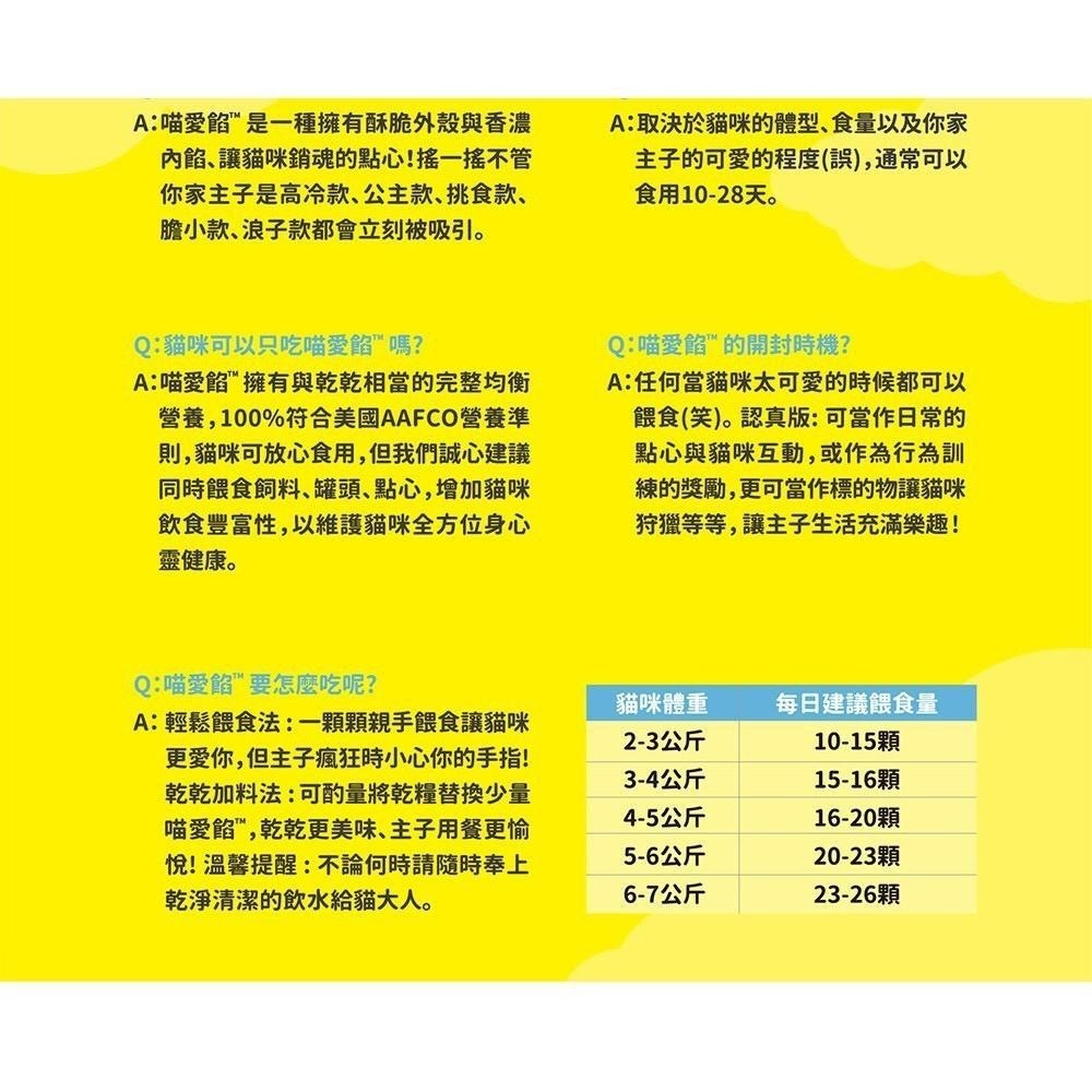 【MIGO寵物柑仔店】Temptations 喵愛餡 貓零食 75g 貓餅乾/貓咪最愛零食😂-細節圖6