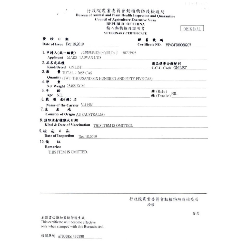 【MIGO寵物柑仔店】Temptations 喵愛餡 貓零食 75g 貓餅乾/貓咪最愛零食😂-細節圖7