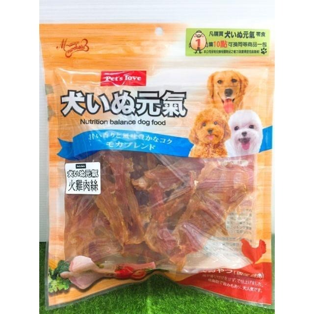 【MIGO寵物柑仔店】Pet＇s Love 犬 元氣 寵物零食 雞肉底 犬零食 元氣-細節圖2