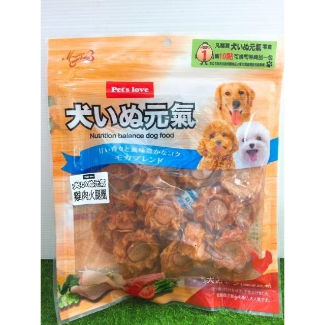 【MIGO寵物柑仔店】Pet＇s Love 犬 元氣 寵物零食 雞肉底 犬零食 元氣-細節圖3