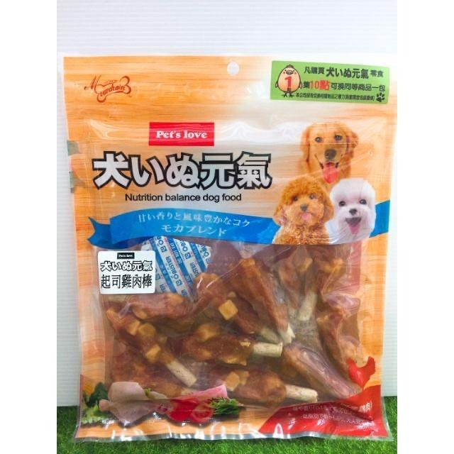 【MIGO寵物柑仔店】Pet＇s Love 犬 元氣 寵物零食 雞肉底 犬零食 元氣-細節圖4