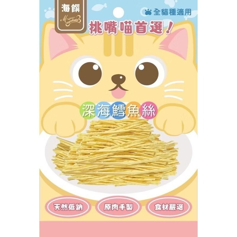 【新包裝升級★新口味】海饌 貓咪 天然零食 25-40g 純肉喵喵點心 純肉 貓零食 吻仔魚 鮪魚丁 鱈魚絲 鮭魚 鯛-規格圖3