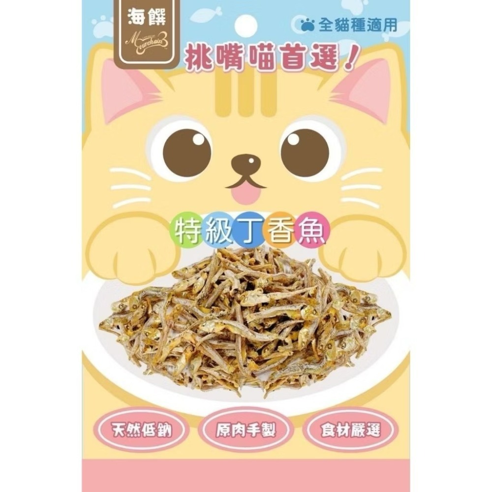 【新包裝升級★新口味】海饌 貓咪 天然零食 25-40g 純肉喵喵點心 純肉 貓零食 吻仔魚 鮪魚丁 鱈魚絲 鮭魚 鯛-規格圖3