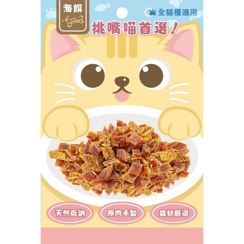 【新包裝升級★新口味】海饌 貓咪 天然零食 25-40g 純肉喵喵點心 純肉 貓零食 吻仔魚 鮪魚丁 鱈魚絲 鮭魚 鯛-規格圖3
