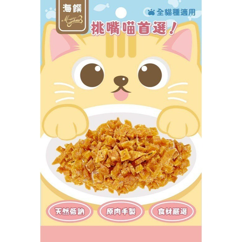 【新包裝升級★新口味】海饌 貓咪 天然零食 25-40g 純肉喵喵點心 純肉 貓零食 吻仔魚 鮪魚丁 鱈魚絲 鮭魚 鯛-規格圖3