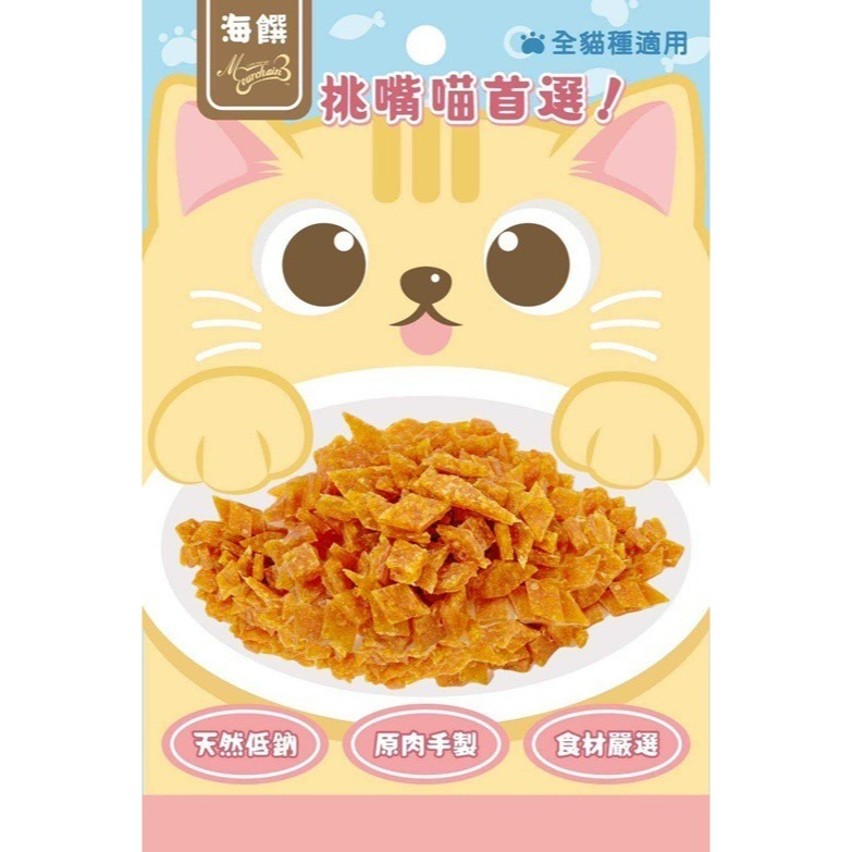 【新包裝升級★新口味】海饌 貓咪 天然零食 25-40g 純肉喵喵點心 純肉 貓零食 吻仔魚 鮪魚丁 鱈魚絲 鮭魚 鯛-規格圖3