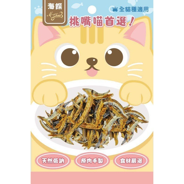 【新包裝升級★新口味】海饌 貓咪 天然零食 25-40g 純肉喵喵點心 純肉 貓零食 吻仔魚 鮪魚丁 鱈魚絲 鮭魚 鯛-規格圖3