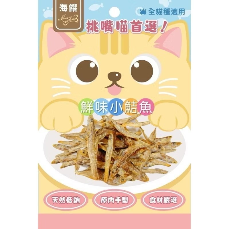 【新包裝升級★新口味】海饌 貓咪 天然零食 25-40g 純肉喵喵點心 純肉 貓零食 吻仔魚 鮪魚丁 鱈魚絲 鮭魚 鯛-規格圖3