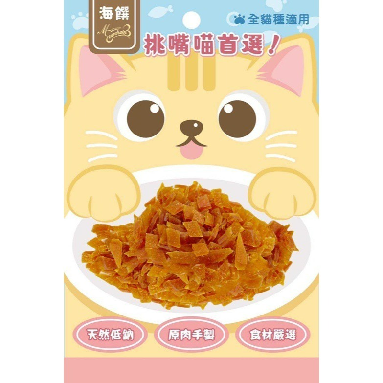【新包裝升級★新口味】海饌 貓咪 天然零食 25-40g 純肉喵喵點心 純肉 貓零食 吻仔魚 鮪魚丁 鱈魚絲 鮭魚 鯛-規格圖3