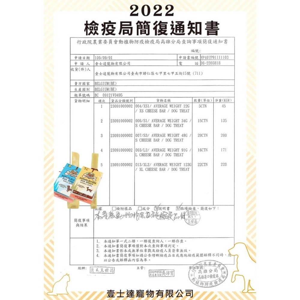 【MIGO寵物柑仔店】比利時 純手工 咕咕 氂牛起司棒 XS/M-細節圖4