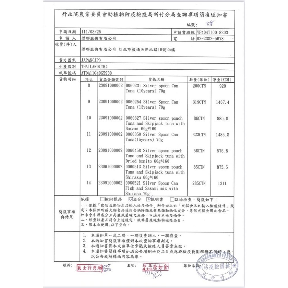 【MIGO寵物柑仔店】日本 銀湯匙 貓 罐頭 70g 挑嘴貓最愛罐頭-細節圖5