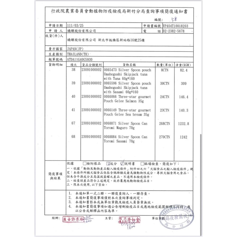 【MIGO寵物柑仔店】日本 銀湯匙 貓 罐頭 70g 挑嘴貓最愛罐頭-細節圖3