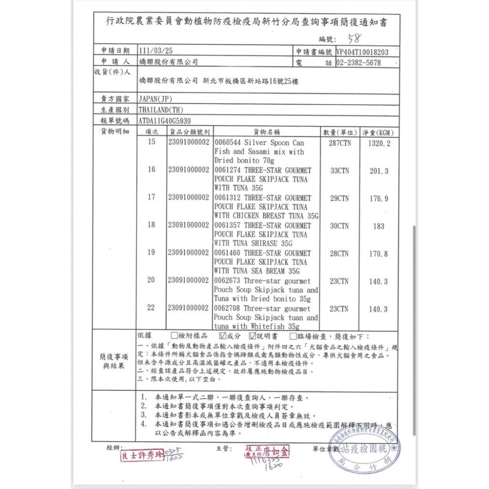 【MIGO寵物柑仔店】日本 銀湯匙 貓 罐頭 70g 挑嘴貓最愛罐頭-細節圖4