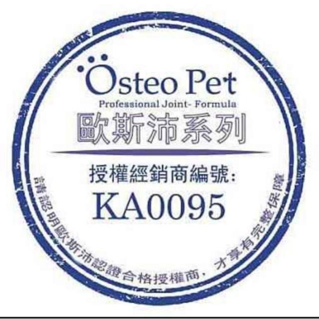 Osteo Pet 歐斯沛 寵物 口服玻尿酸 20ml*7瓶 寵物 關節保養 玻尿酸 含花青素-細節圖4