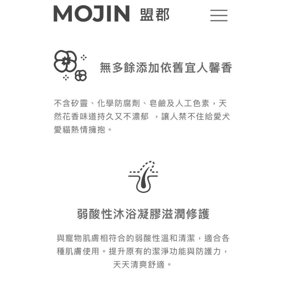 【MIGO寵物柑仔店】Flower 花貓系列寵物沐浴精 500ml 除臭/抗菌防屑 貓用 洗毛精-細節圖2