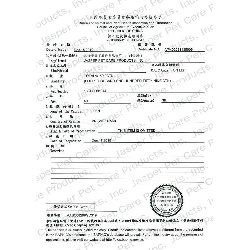 【MIGO寵物柑仔店】關健時刻 營養夾心 雞肉條 150g 腸胃/關節/皮毛/心血管/視力保健/寵物零食/狗狗保健零食-細節圖8