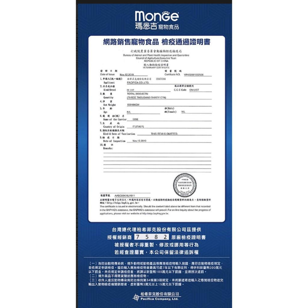 買十送一包零食隨手包！ MONGE 瑪恩吉 倍愛滿滿 犬 餐盒 100g 狗狗餐盒/狗罐頭-細節圖2