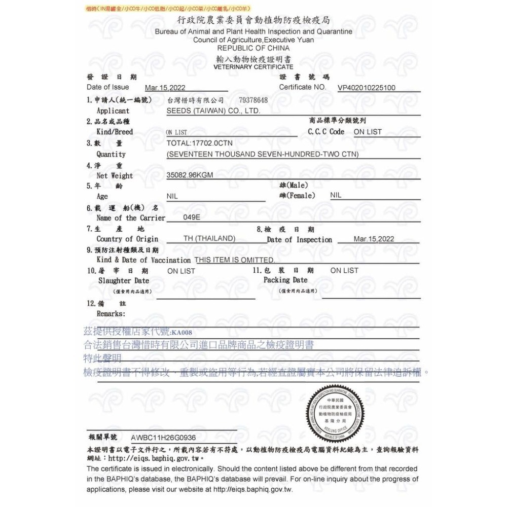 【MIGO寵物柑仔店】Seeds IN 機能湯罐 85g 鮪魚底貓罐/in/湯罐/貓罐-細節圖5