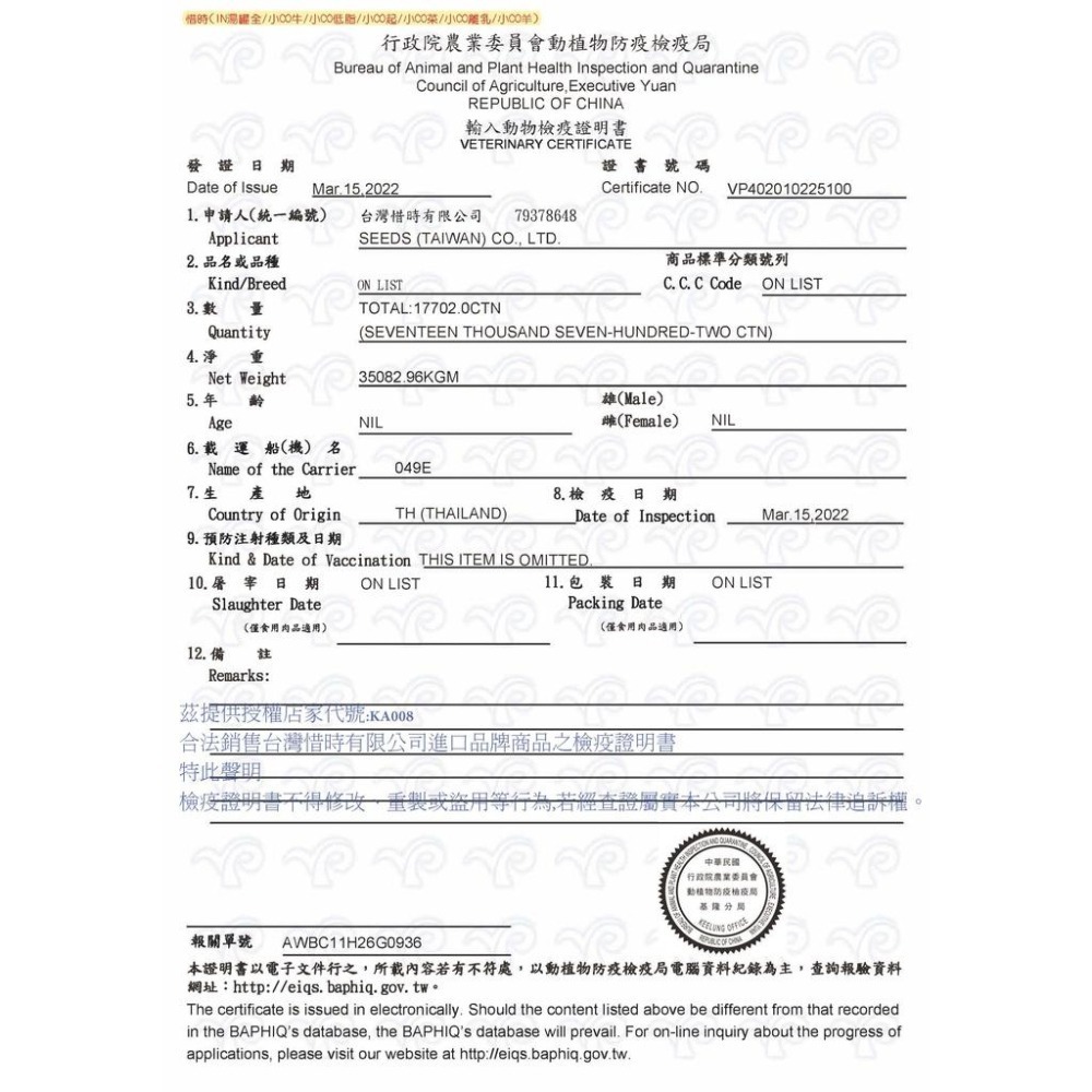 【MIGO寵物柑仔店】Seeds IN 機能湯罐 80g 鮪魚底貓罐/in/湯罐/貓罐-細節圖5