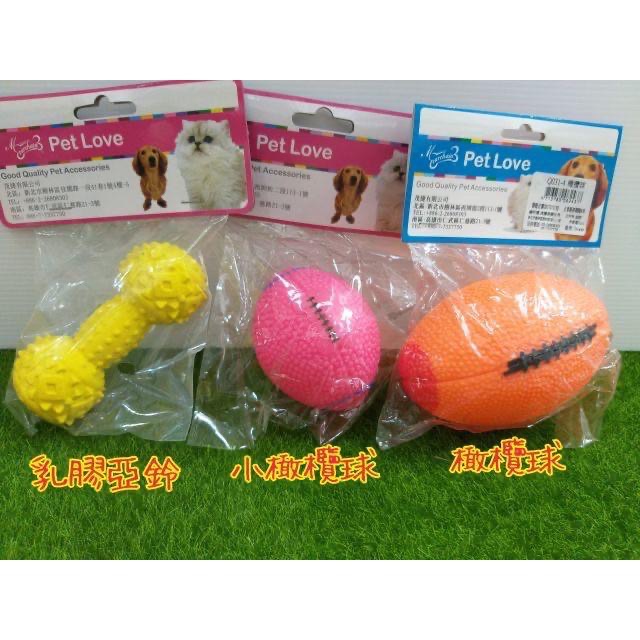 【MIGO寵物柑仔店】狗狗 舒壓 咬咬 啾啾 玩具 多款可選✔ 狗狗玩具/寵物玩具/有聲玩具-細節圖2