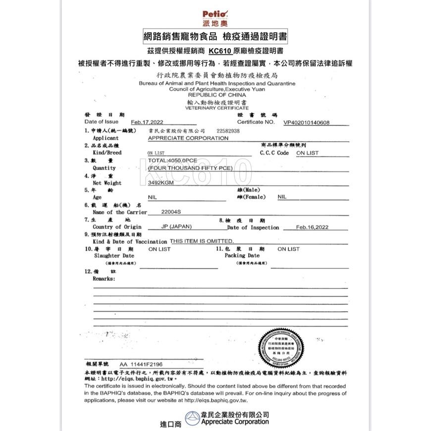 【MIGO寵物柑仔店】Petio Limonite Lab 褐鐵礦 便不臭 系列 軟飼料 1KG 成犬/高齡犬/貴賓專用-細節圖2