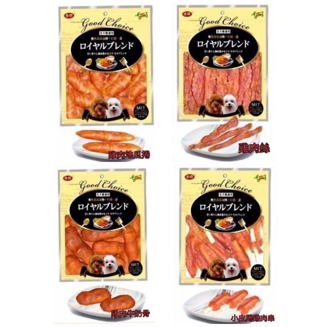 【MIGO寵物柑仔店】香饌 GoodChoice系列/紐澳牧場系列 寵物零食 200g 狗狗天然零食-細節圖2