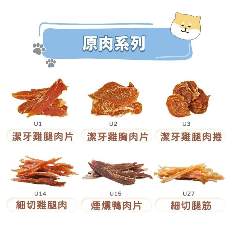 【MIGO寵物柑仔店】御天犬 量販包 裸包 雞肉乾 寵物零食 大包裝 裸包/雞腿/雞胗/雞肉/羊肉/腿筋/狗狗零食 冠閎-細節圖4