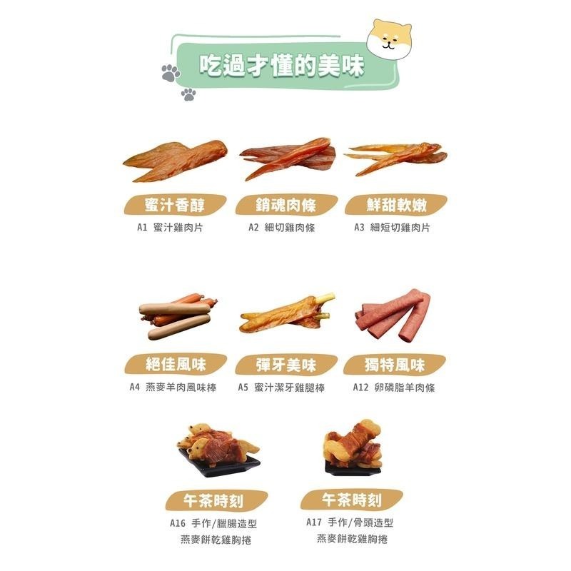 【MIGO寵物柑仔店】御天犬 量販包 裸包 雞肉乾 寵物零食 大包裝 裸包/雞腿/雞胗/雞肉/羊肉/腿筋/狗狗零食 冠閎-細節圖6