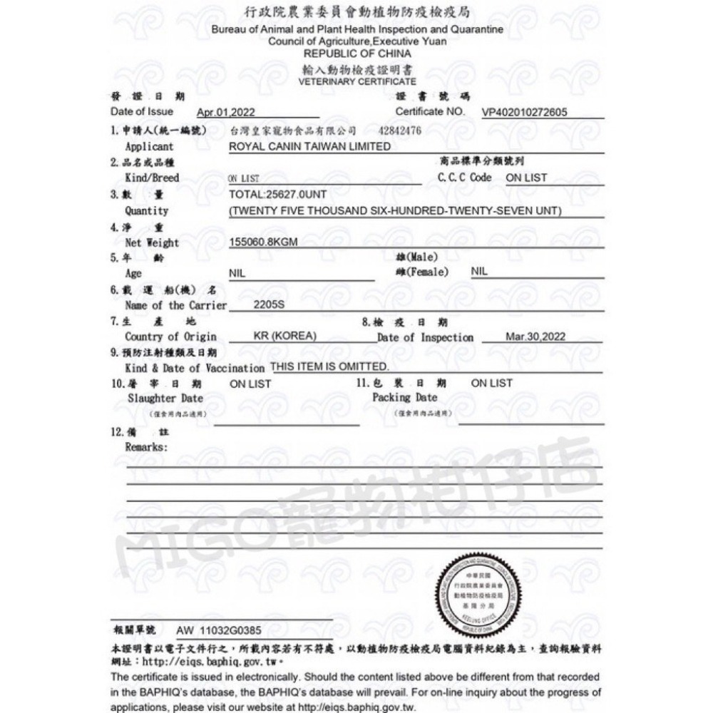 Royal Canin 皇家 ANS20 1.5kg 小型犬 水解低敏  低敏處方飼料 Z/D-細節圖3