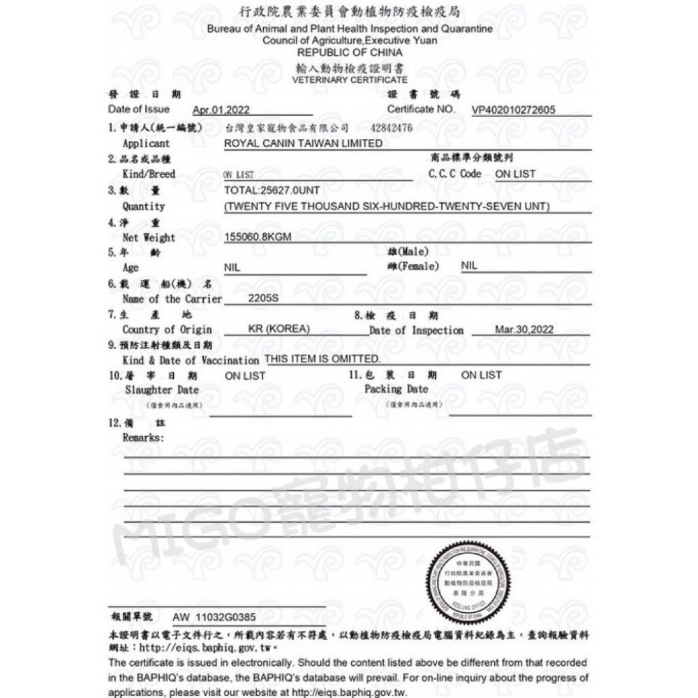 預購!!Royal Canin 皇家 ANS20 1.5kg 小型犬 水解低敏  低敏處方飼料 Z/D-細節圖3
