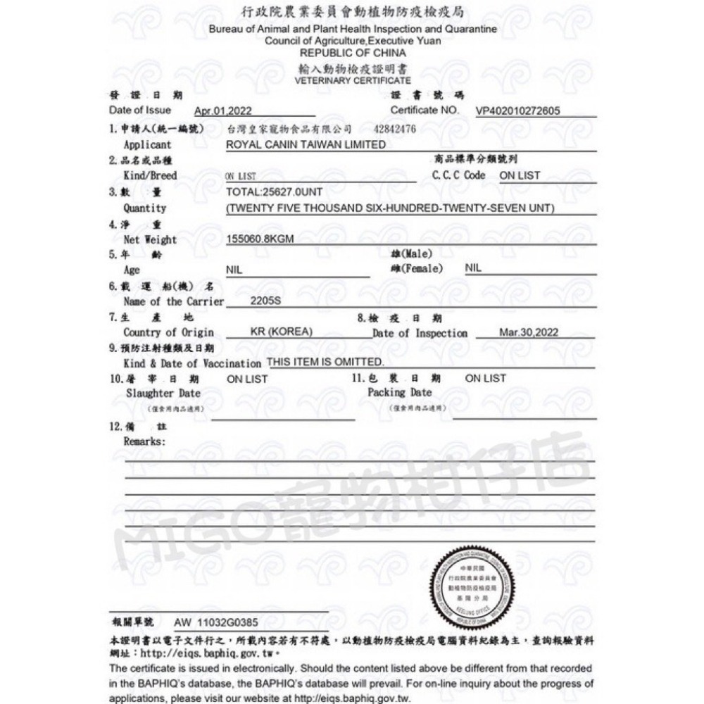 【MIGO寵物柑仔店】Royal Canin 皇家 ANS20 小型犬 水解低敏 3KG 低敏處方飼料 Z/D-細節圖2