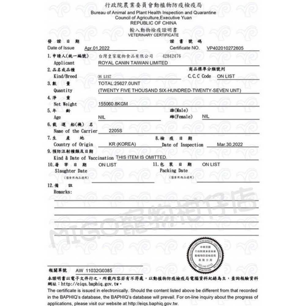 預購!!【MIGO寵物柑仔店】Royal Canin 皇家 ANS20 小型犬 水解低敏 3KG 低敏處方飼料 Z/D-細節圖2