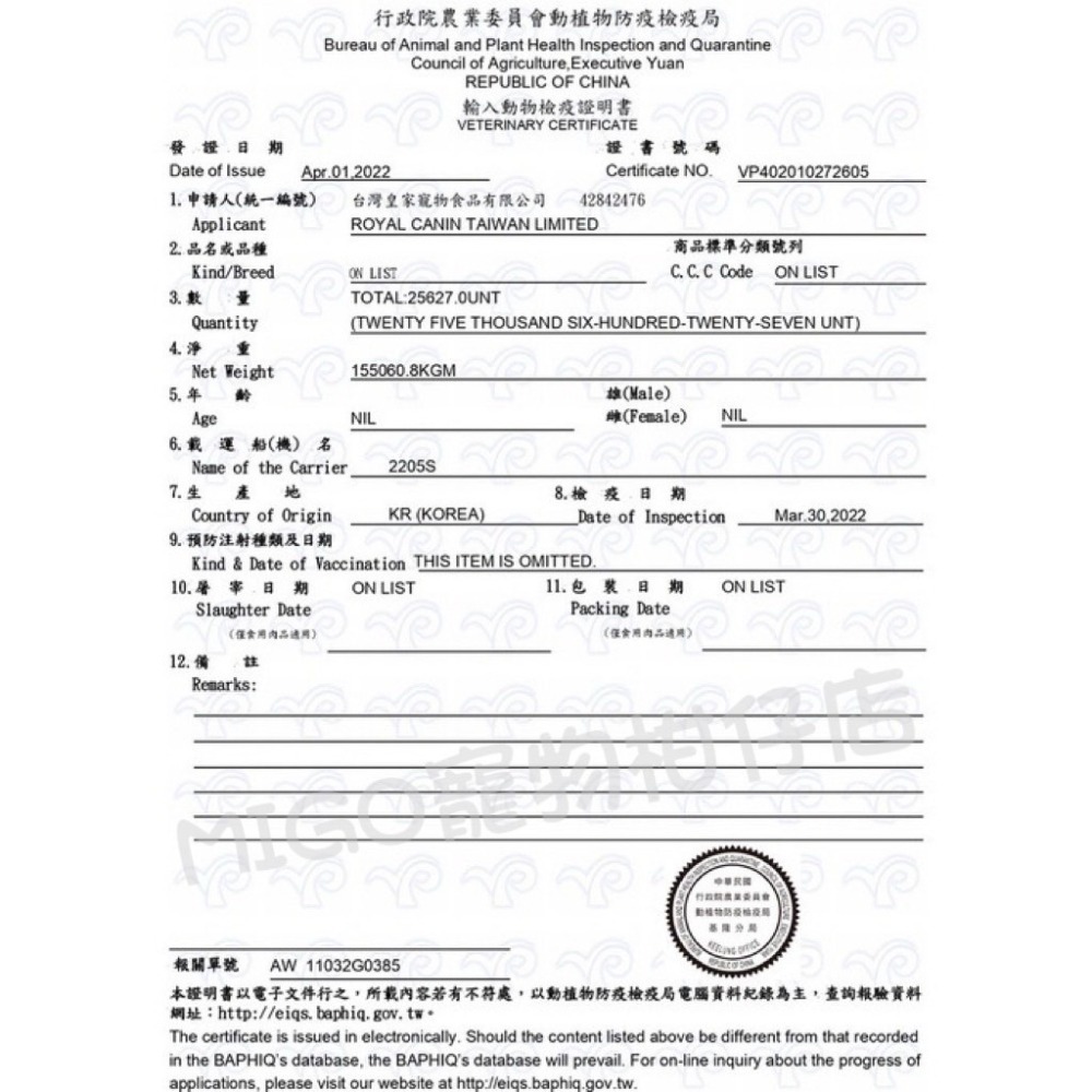 【預購】ROYAL CANIN 法國 皇家 USD20 小型犬 泌尿道 處方飼料 4KG-細節圖2