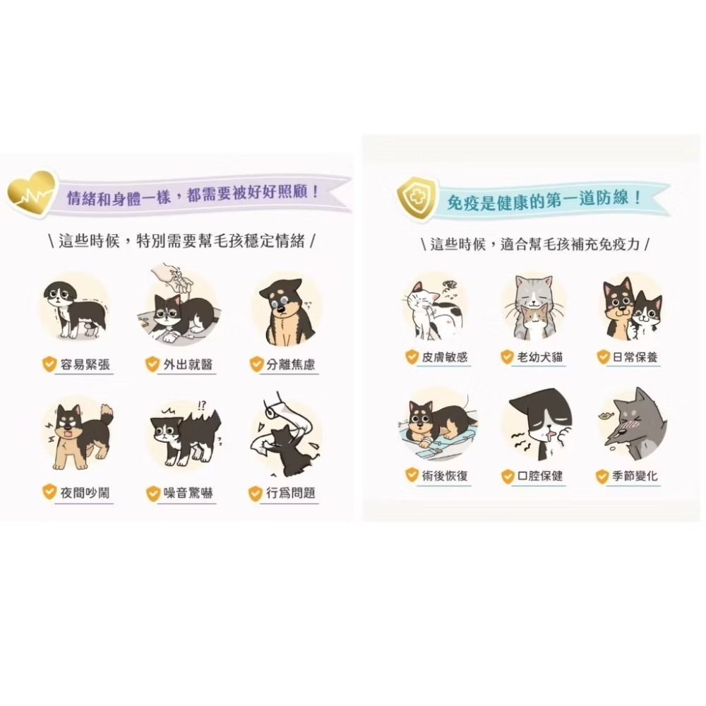 【MIGO寵物柑仔店】汪喵星球 免疫保健純肉泥 情緒保健純肉泥 魚油 免疫力 情緒 紓壓 排毛 關節 貓咪肉泥 益菌-細節圖4