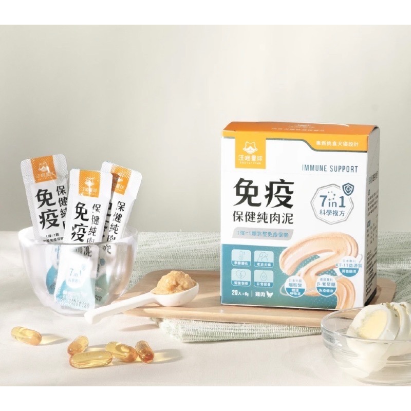 【MIGO寵物柑仔店】汪喵星球 免疫保健純肉泥 情緒保健純肉泥 魚油 免疫力 情緒 紓壓 排毛 關節 貓咪肉泥 益菌-規格圖2