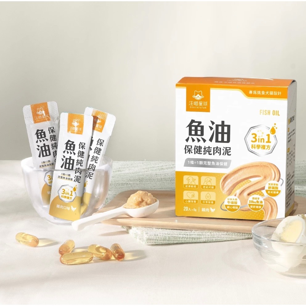 【MIGO寵物柑仔店】汪喵星球 免疫保健純肉泥 情緒保健純肉泥 魚油 免疫力 情緒 紓壓 排毛 關節 貓咪肉泥 離胺酸-規格圖5