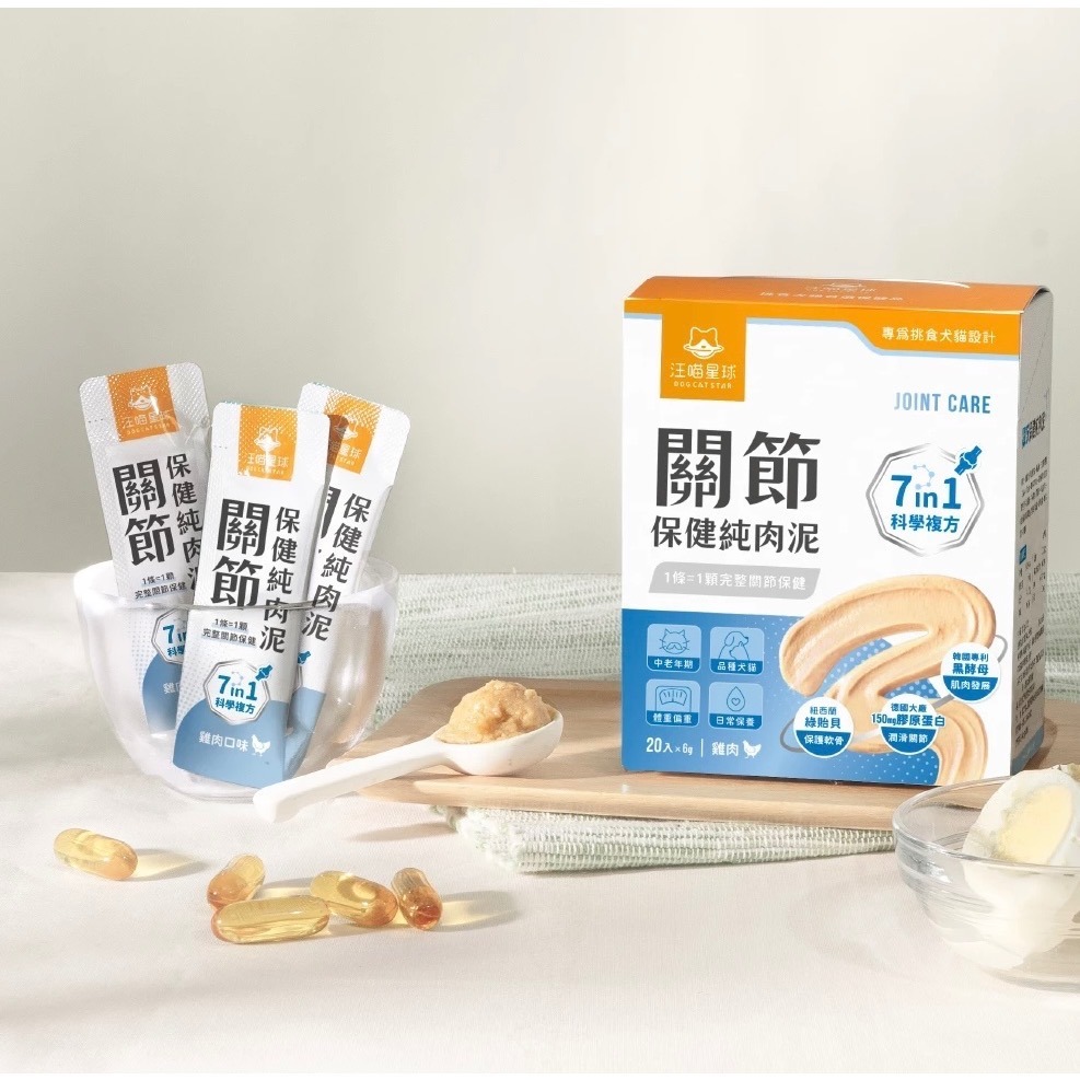 【MIGO寵物柑仔店】汪喵星球 免疫保健純肉泥 情緒保健純肉泥 魚油 免疫力 情緒 紓壓 排毛 關節 貓咪肉泥 益菌-規格圖4