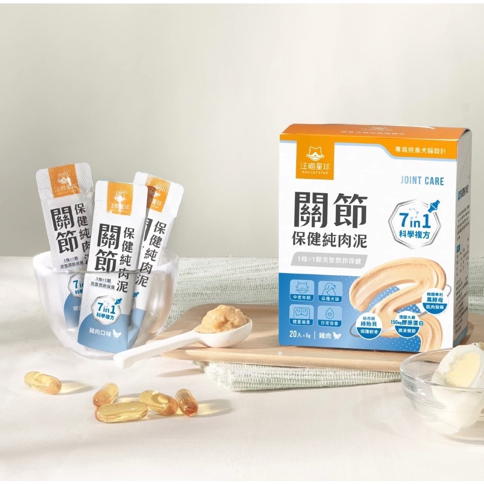 【MIGO寵物柑仔店】汪喵星球 免疫保健純肉泥 情緒保健純肉泥 魚油 免疫力 情緒 紓壓 排毛 關節 貓咪肉泥 離胺酸-規格圖5