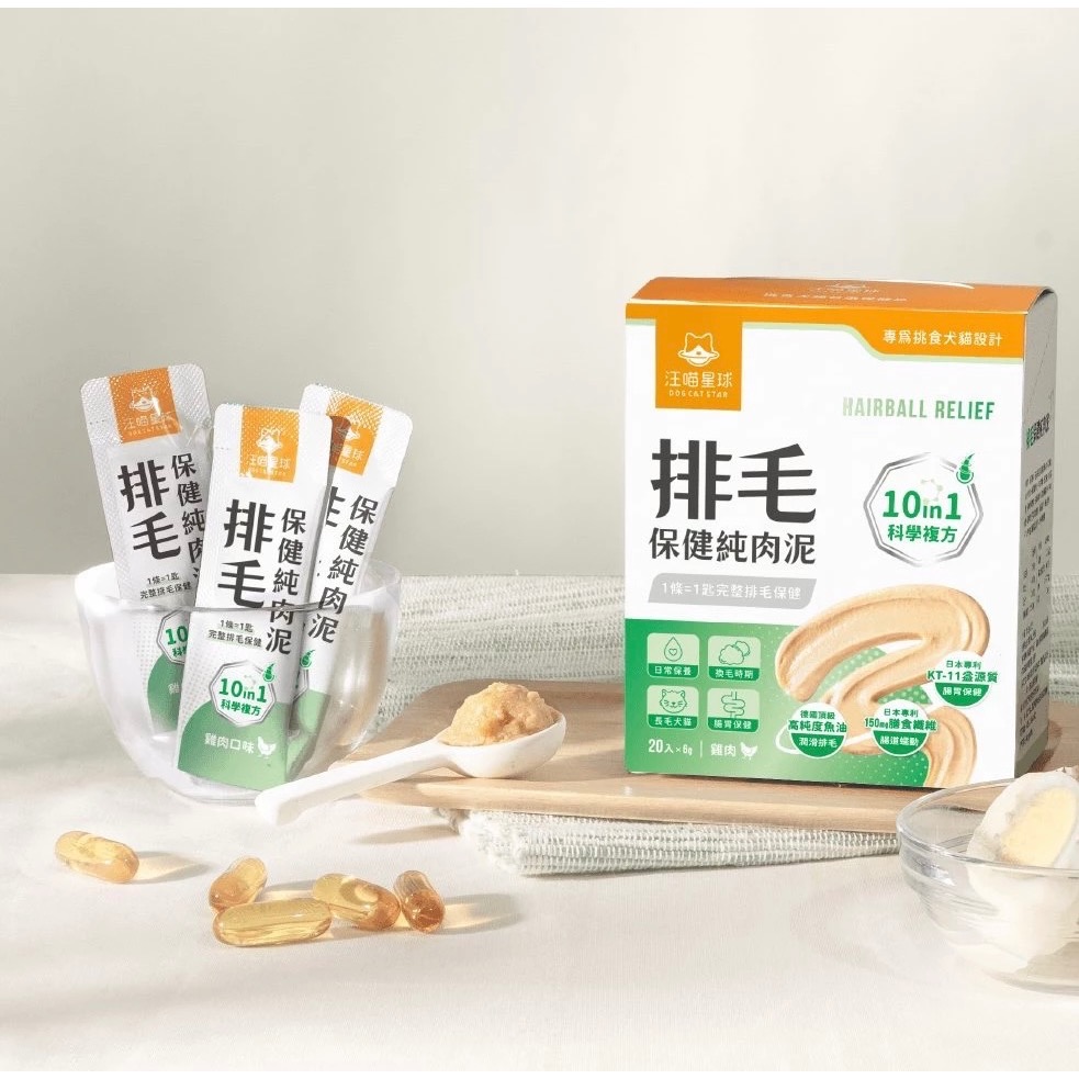 【MIGO寵物柑仔店】汪喵星球 免疫保健純肉泥 情緒保健純肉泥 魚油 免疫力 情緒 紓壓 排毛 關節 貓咪肉泥 離胺酸-規格圖5