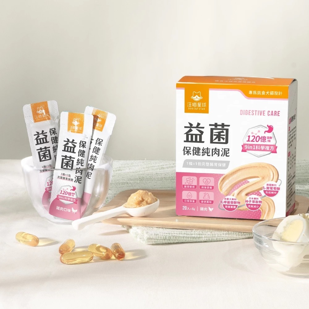【MIGO寵物柑仔店】汪喵星球 免疫保健純肉泥 情緒保健純肉泥 魚油 免疫力 情緒 紓壓 排毛 關節 貓咪肉泥 益菌-益菌保健