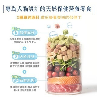 【MIGO寵物柑仔店】 汪喵星球 機能保健丁 犬貓凍乾保健零食 寵物保健 貓狗零食 排毛 化毛 口腔 泌尿 關節保健-細節圖2