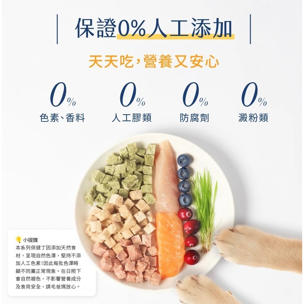 【MIGO寵物柑仔店】 汪喵星球 機能保健丁 犬貓凍乾保健零食 寵物保健 貓狗零食 排毛 化毛 口腔 泌尿 關節保健-細節圖4