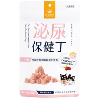 【MIGO寵物柑仔店】 汪喵星球 機能保健丁 犬貓凍乾保健零食 寵物保健 貓狗零食 排毛 化毛 口腔 泌尿 關節保健-規格圖5