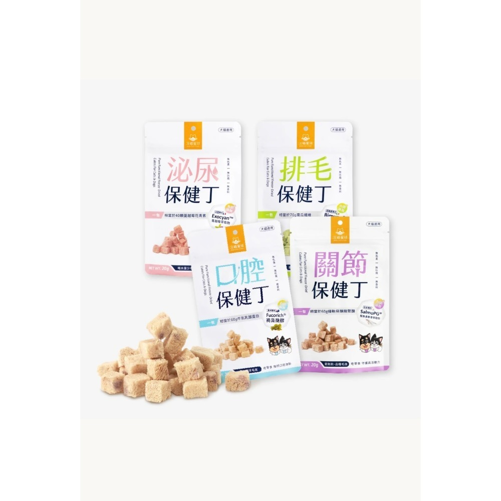 【MIGO寵物柑仔店】 汪喵星球 機能保健丁 犬貓凍乾保健零食 寵物保健 貓狗零食 排毛 化毛 口腔 泌尿 關節保健-規格圖5