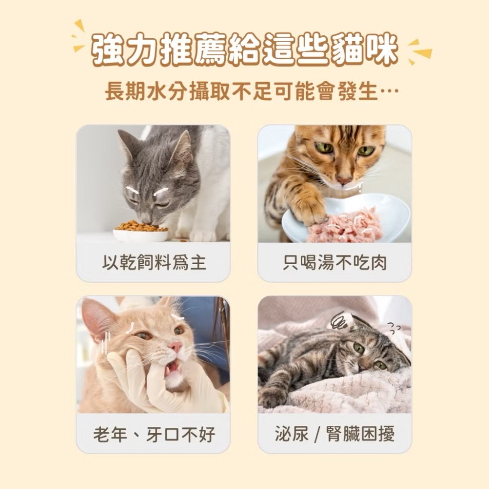 【MIGO寵物柑仔店】汪喵星球無膠慢燉純湯罐 單罐 80g 貓罐 貓副食 無膠 機能湯罐 減磷配方-細節圖4
