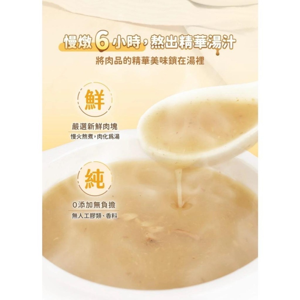 【MIGO寵物柑仔店】汪喵星球無膠慢燉純湯罐 單罐 80g 貓罐 貓副食 無膠 機能湯罐 減磷配方-細節圖6