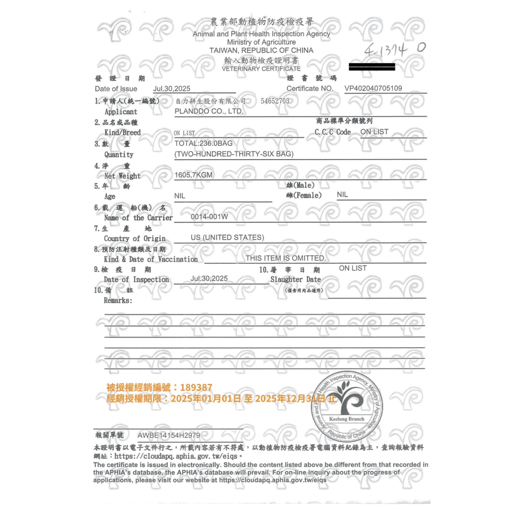 【MIGO寵物柑仔店】怪獸部落LITÖ! 輕肉泥 寵物零食 貓零食 狗零食 肉泥-細節圖6