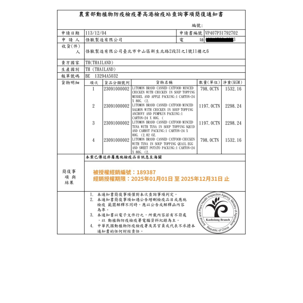 【MIGO寵物柑仔店】怪獸部落LITÖ! 輕肉泥 寵物零食 貓零食 狗零食 肉泥-細節圖8