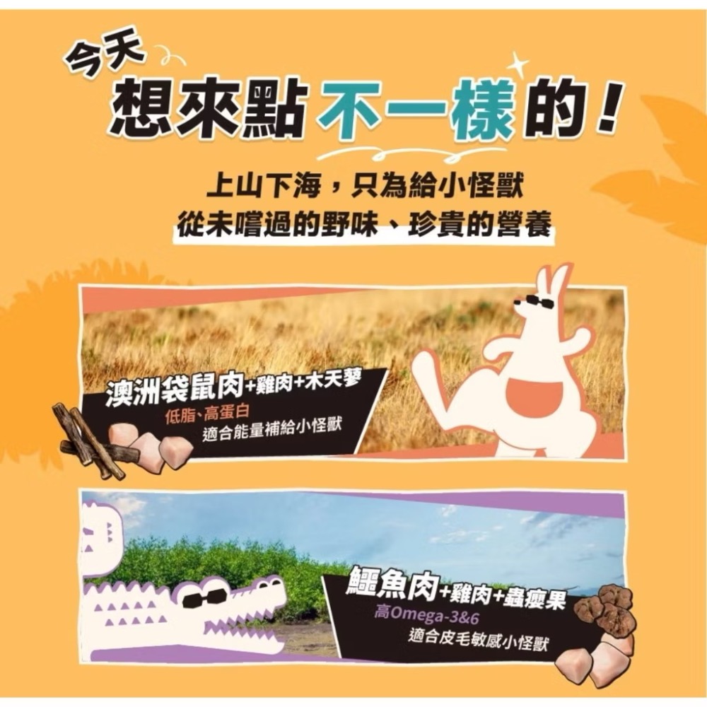 【MIGO寵物柑仔店】怪獸部落LitoMon爽爽酷肉粒｜野味凍乾零食 20G ｜原肉零食 凍乾 貓零食 狗零食-細節圖3