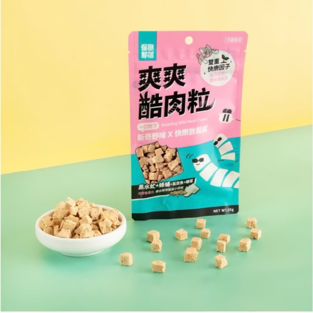 【MIGO寵物柑仔店】怪獸部落LitoMon爽爽酷肉粒｜野味凍乾零食 20G ｜原肉零食 凍乾 貓零食 狗零食-規格圖5